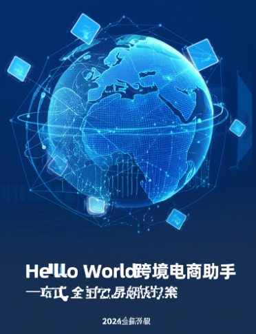HelloWorld翻译软件一条术语能设多种语言翻译吗 HelloWorld翻译软件一条术语能设多种语言翻译吗