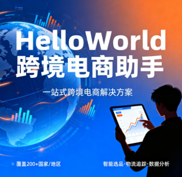 HelloWorld翻译软件去哪里下载啊 HelloWorld翻译软件去哪里下载啊